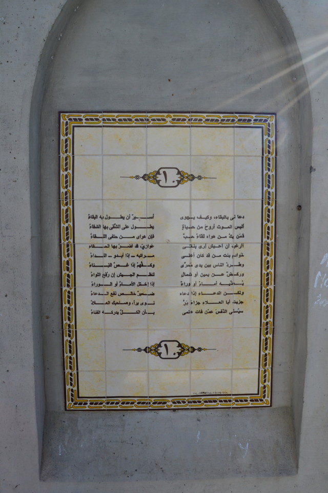 REI-POETA AL-MUTAMID 2.JPG