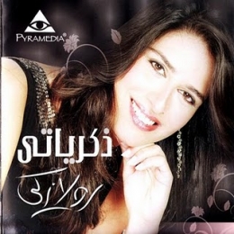 Rula Zaki - Zekrayaty (2010).jpg